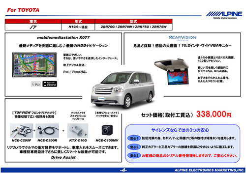 �m�A�ɂ�������ALPINE(�A���p�C��)