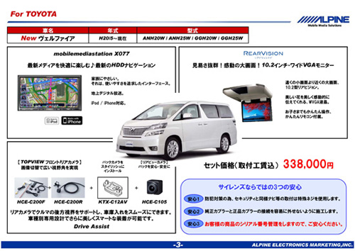 �x���t�@�C�A�ɂ�������ALPINE(�A���p�C��)