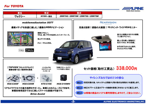 ���H�N�V�[�ɂ�������ALPINE(�A���p�C��)