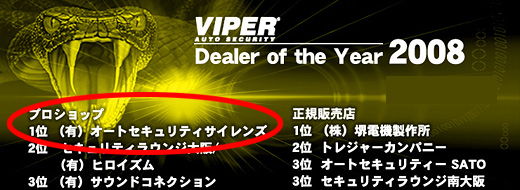 �o�C�p�[(VIPER)�����d�@�T�C�g