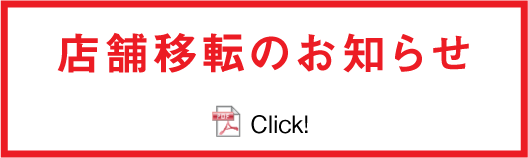 �I�[�g�Z�L�����e�B�T�C�����Y �X�܈ړ]�̂��m�点