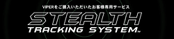 �X�e���X(stealth)