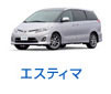 BIGX エスティマ