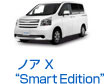 BIGX ノアX