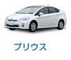 BIGX プリウス