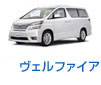 BIGX ヴェルファイア
