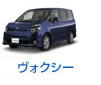 BIGX ヴォクシー