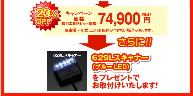 さらにスキャナーをサービス！