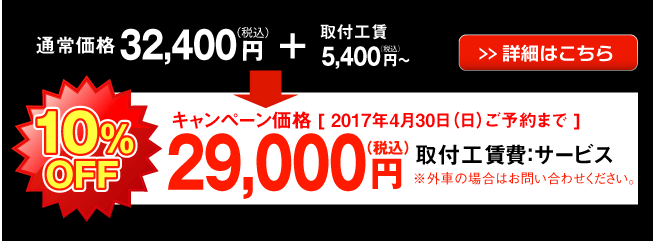 ユピテル レーダー探知機キャンペーン Z180R