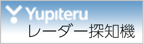 レーダー探知機