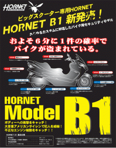 hornet b1