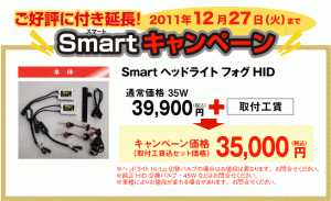 cam01_04smart01