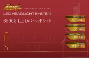 ledhedlight