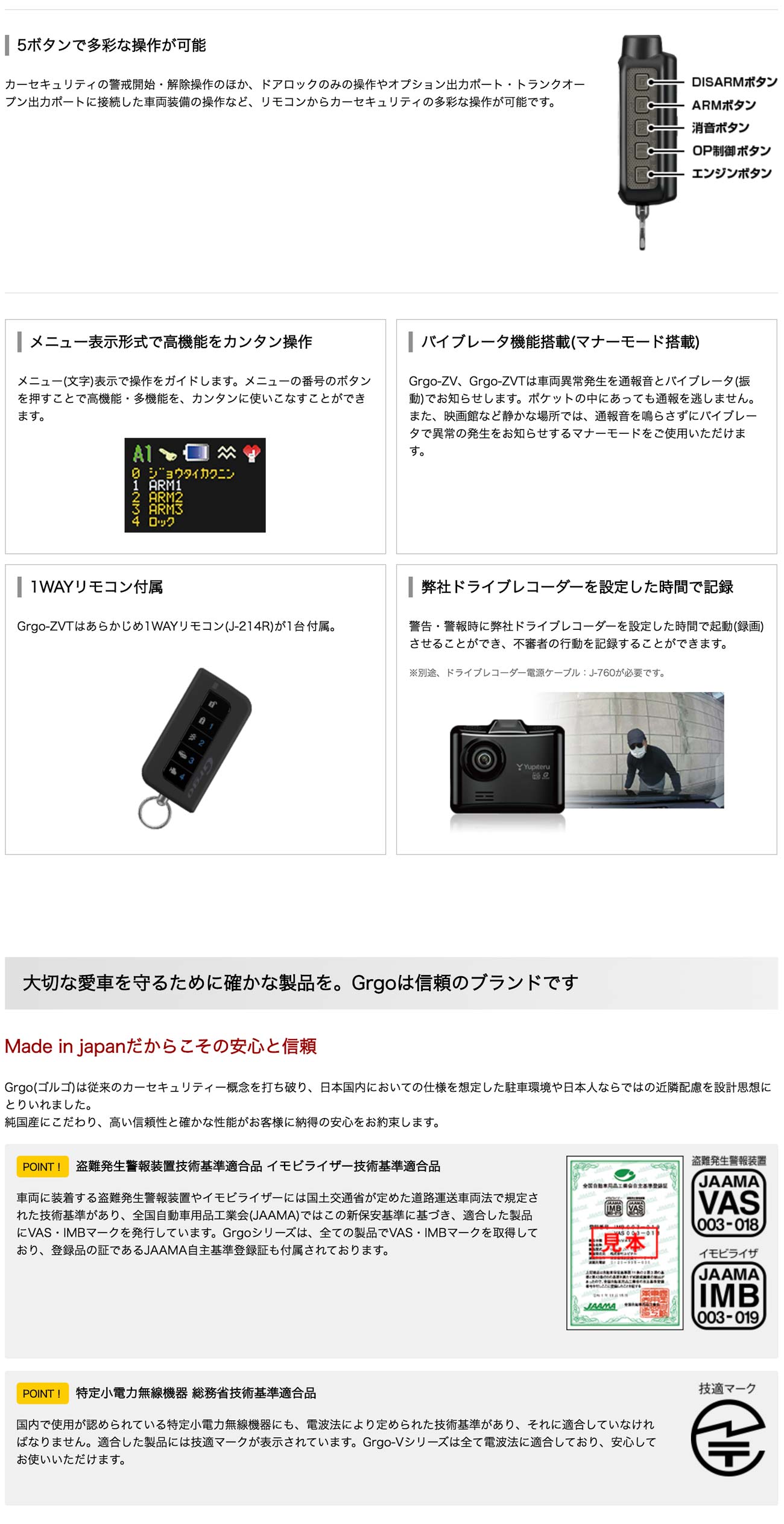 カーセキュリティーシステム Grgo Zv カーセキュリティー クリフォード バイパー正規販売店 Grgo ゴルゴ