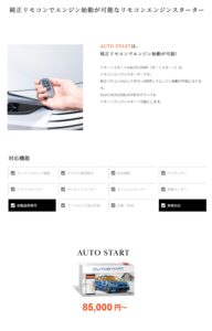 auto_start_02