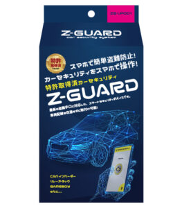 Z-GUARD1 UPGRADE KIT